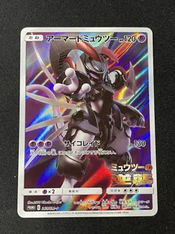 Pokemon Armored Mewtwo 365/SM-P Full Art MOVIE PROMO 2019 Japanese (LP) - Image 1