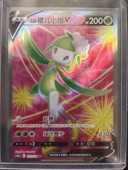 PTCG Pokemon Card Chinese cs6aC 137/131 SR Hisuian Lilligant V J75 - Image 1