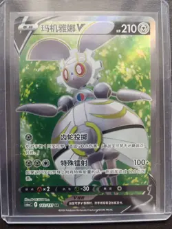 PTCG Pokemon Card Chinese cs6aC 142/131 SR Magearna V J75 - Image 1