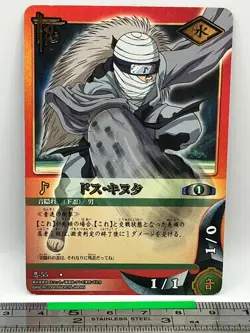 Dos Kinuta 55 NARUTO Card Game Trading Card 2004 BANDAI TCG Japanese #559 - Image 1