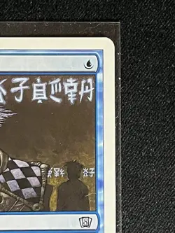 Telepathy 8th Edition Magic The Gathering - Image 3