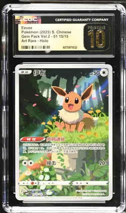 CGC 10 Pristine Chinese Eevee 01 15/15 2025 Gem Pack Volume 2 *1033 Pokemon - Image 1