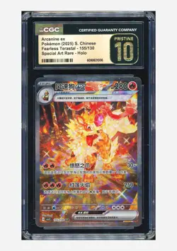 Pokemon CGC 10 PRISTINE Arcanine ex SAR 2025 155/130 CSV3C S.Chinese #1 - Image 1