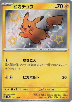 Pikachu 236/190 Sv4a: Shiny Treasure Ex Holo (Japanese) for sale online - Image 3