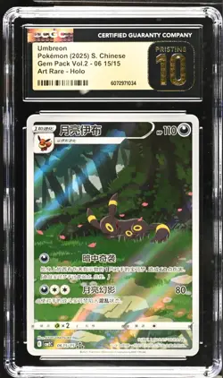 CGC 10 Pristine Chinese Umbreon 06 15/15 2025 Gem Pack Volume 2 *1034 Pokemon - Image 1