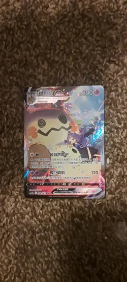 [US Seller] Pokemon S-Chinese Mimikyu VMAX 078/063 CSR cs4.5C-078 - Image 1