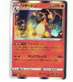 2020 Near Mint NM Pokemon Charizard 012/100 S4 Amazing Volt Tackle Japanese - Image 1