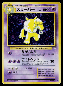 HYPNO No.097 FOSSIL JAPANESE POKEMON TCG - Image 1