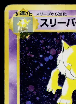 HYPNO No.097 FOSSIL JAPANESE POKEMON TCG - Image 2