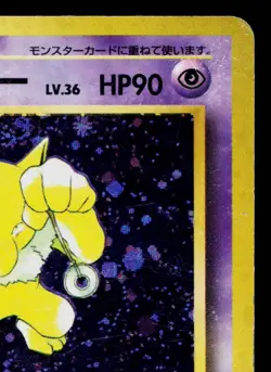 HYPNO No.097 FOSSIL JAPANESE POKEMON TCG - Image 3