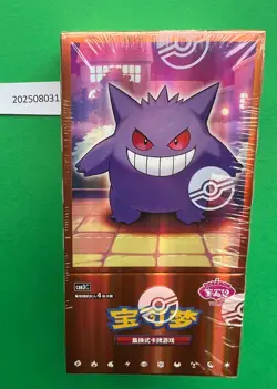 2025 Pokemon TCG Chines Gem Pack Vol.3 CBB3C Booster Box Sealed code #37 - Image 1
