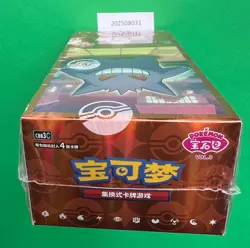 2025 Pokemon TCG Chines Gem Pack Vol.3 CBB3C Booster Box Sealed code #37 - Image 3