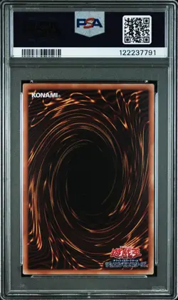 2025 YU-GI-OH! JAPANESE QUARTER CENTURY ART COLLECTION STARDUST DRAGON PSA 10 - Image 2
