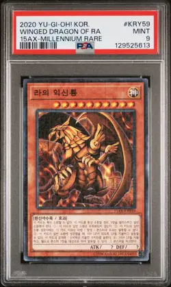 2020 YU-GI-OH! KOREAN DUELIST MILLENNIUM RARE THE WINGED DRAGON OF RA PSA 9 - Image 1