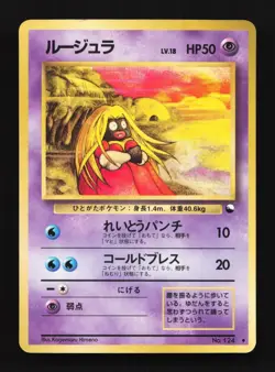 Jynx No.124 LP Quick Starter Gift Set (Red) Japanese Pokemon Card TCG - Image 1