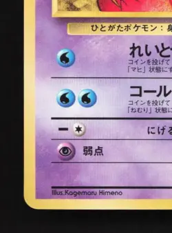 Jynx No.124 LP Quick Starter Gift Set (Red) Japanese Pokemon Card TCG - Image 2