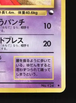 Jynx No.124 LP Quick Starter Gift Set (Red) Japanese Pokemon Card TCG - Image 3