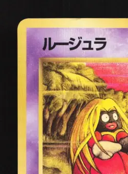 Jynx No.124 LP Quick Starter Gift Set (Red) Japanese Pokemon Card TCG - Image 4