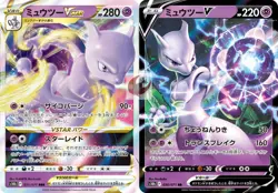 Pokemon card s10b 031/071 Mewtwo set VSTAR RRR Sword & Shield GO - Image 1