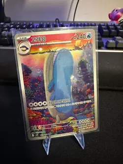 Wailord AR 103/100 Battle Partners SV9 Korean Pokemon Card NM - Image 1