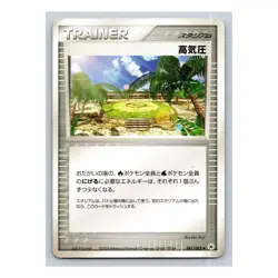 High Pressure System 081/083 Undone Seal EX Hidden Legends Japanese Pokemon Card - Image 3