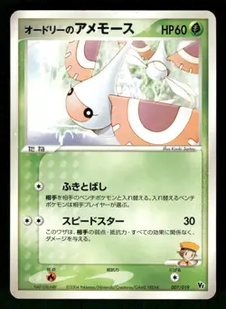 2004 HP Pokemon Audrey's Masquerain 007/019 Movie VS Pack Deoxys Japanese - Image 1