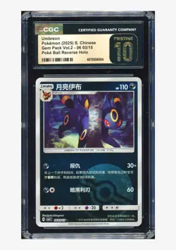 Pokemon CGC 10 PRISTINE Umbreon Poke Ball Holo 2025 0603/15 Gem Pack Vol.2 S.CHN - Image 1