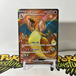 Charizard Ex 175/151 - Pokemon TCG Secret Rare Chinese Collect 151:Surprise NM - Image 1