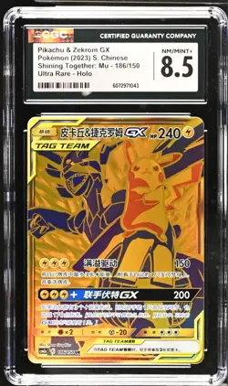 CGC 8.5 Chinese Pikachu & Zekrom GX 186/150 2023 Shining Together *1043 Pokemon - Image 1