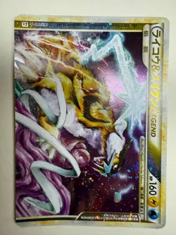Raikou & Suicune LEGENDL2 Revived Legend 068/080 Pokemon Promo Card #73 - Image 2