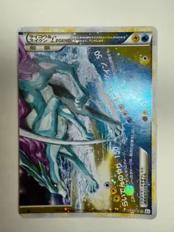 Raikou & Suicune LEGENDL2 Revived Legend 068/080 Pokemon Promo Card #73 - Image 3
