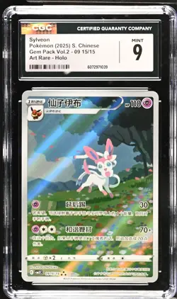CGC 9 MINT Chinese Sylveon 09 15/15 2025 Gem Pack Volume 2 *1039 Pokemon - Image 1