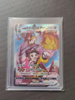 2024 Pokemon TCG Chinese cs3aC 159/125 CSR Rapid Strike Urshifu VMAX j05 - Image 1