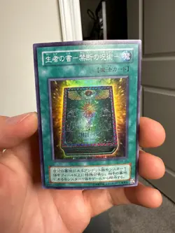 Book Of Life PH-32 Super Rare Japanese Yugioh LP - Image 1