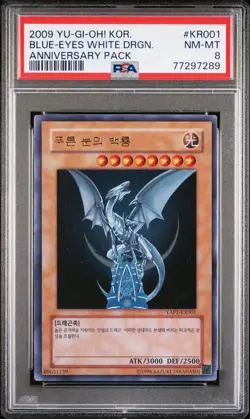 2009 YU-GI-OH! KOREAN ANV PACK #KR001 BLUE-EYES WHITE DRAGON PSA 8 - Image 1