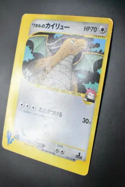 Lance's Dragonite 100/141 VS Series 2001 1st Edition Japanese Pokemon Card - Image 4