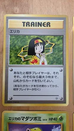 Japanese Pokemon TCG Gym Heroes 17 Card Lot Near Mint (Erika Lot) - Image 5