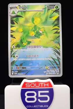 Leavanny AR 089/086 SV11W White Flare - Pokemon Card Korean Scarlet & Violet - Image 1