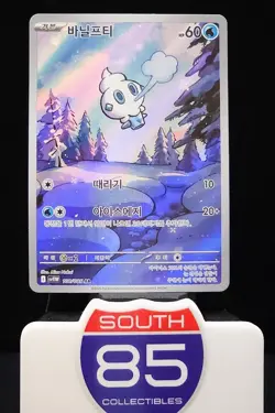 Vanillite AR 108/086 SV11W White Flare - Pokemon Card Korean Scarlet & Violet - Image 1