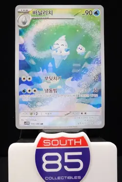 Vanillish AR 109/086 SV11W White Flare - Pokemon Card Korean Scarlet & Violet - Image 1