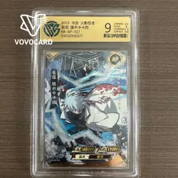 CCG 9 2022 KAYOU Official Naruto CCG Card NR-BP-027 Hatake Kakashi - Image 1