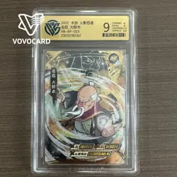 CCG 9 2022 KAYOU Official Naruto CCG Card NR-BP-023 Ohnoki - Image 1