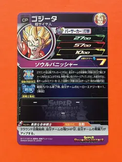 Gogeta Super Dragon Ball Heroes CP Card UGM3-CCP1 Bandai SDBH - Image 2