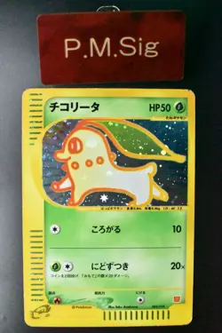 Chikorita 003/018 McDonald's Promo 2002 Holo Rare e Series Japanese Pokemon Card - Image 1
