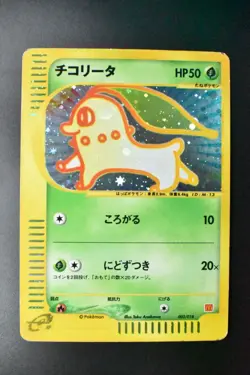 Chikorita 003/018 McDonald's Promo 2002 Holo Rare e Series Japanese Pokemon Card - Image 2