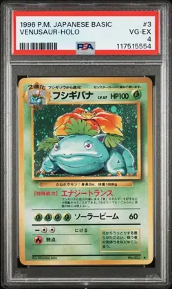 Pokemon Card 1996 Japanese Base Set Venusaur Holo No.003 PSA 4 VGEX Vintage - Image 1