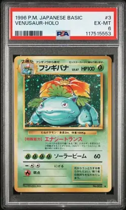 Pokemon Card 1996 Japanese Base Set Venusaur Holo No.003 PSA 6 Vintage - Image 1