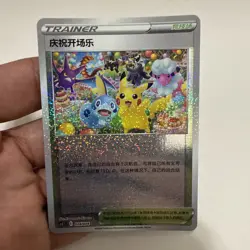 * Error Card *Pokemon TCG S-Chinese S&S CS5.1C-004 Festival Celebration Pikachu - Image 1