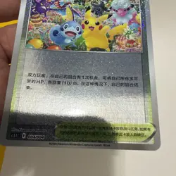 * Error Card *Pokemon TCG S-Chinese S&S CS5.1C-004 Festival Celebration Pikachu - Image 2