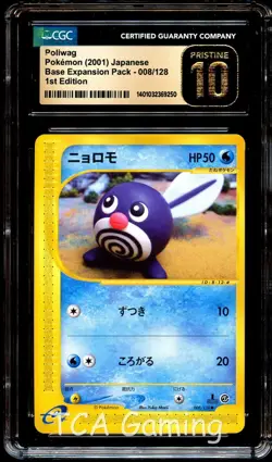 CGC 10 PRISTINE Poliwag 008/128 E1 Expedition Base Set Pokemon Card 250 - Image 1